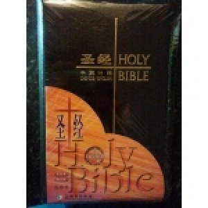 CUV/NIV Bilingual Bible (Pocket Size with Zip) 