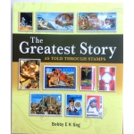 The Greatest Story - through Stamps