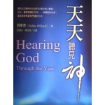 Hearing God Through The Year  