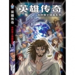Manga Messiah (Chinese)