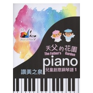 The Father's Garden - Piano (Songbook)