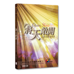 Open Heaven (CD+DVD)