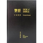 Chi/Eng Bible (Revised NIV, Black Hardcover w Index)