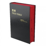 Chi/Eng Bible (ESV Hardcover, Large, Red Sides)