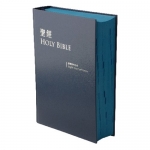 Chi/Eng Bible (ESV Hardcover, Large, Blue Sides)