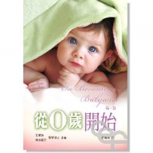 On Becoming Baby Wise -BOOK I