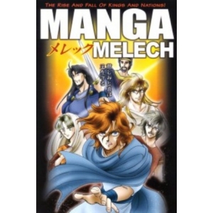 Manga Melech (Chinese)
