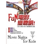 Movie Nights for Kids  