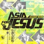 Asia for Jesus (Songbook)