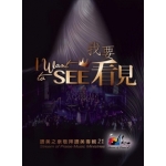 I Want to See (Songbook)
