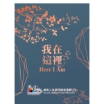 Here I Am (Songbook)
