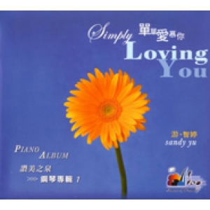 Simply Loving You (CD)