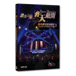 Stream of Praise Live Worship (3) - Open Heaven (DVD)