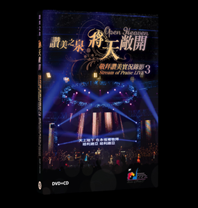 Stream of Praise Live Worship (3) - Open Heaven (DVD)