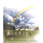 Melody of My Heart Music Collection