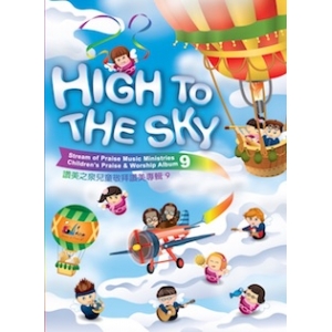 High to the Sky (Vol 9)