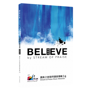 I Believe (Vol. 24)